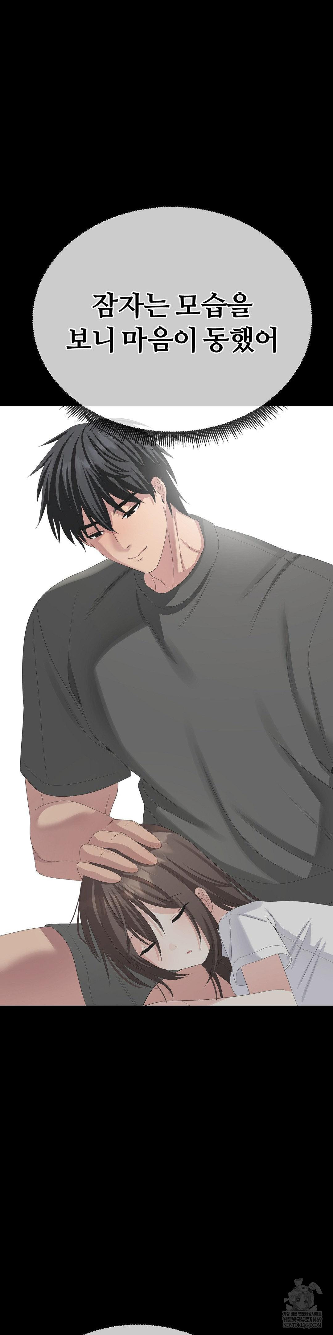 Beast Cub Raw - Chapter 29 Page 8