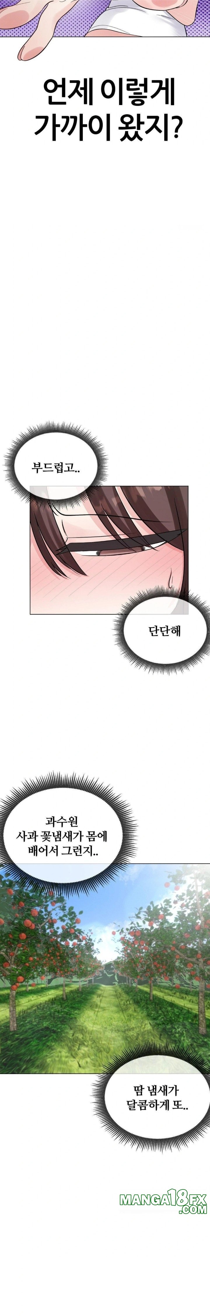 Beast Cub Raw - Chapter 3 Page 10