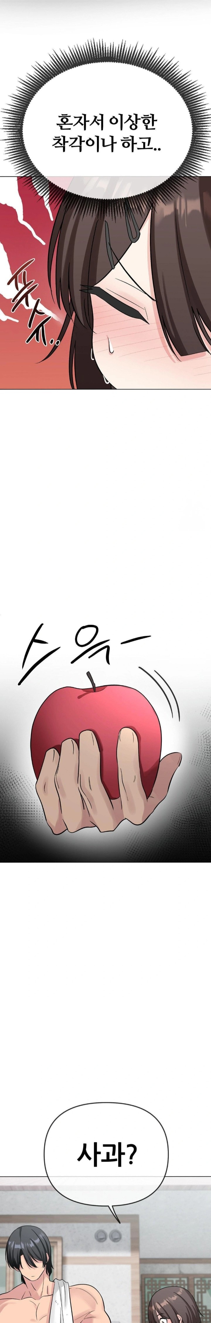 Beast Cub Raw - Chapter 3 Page 15