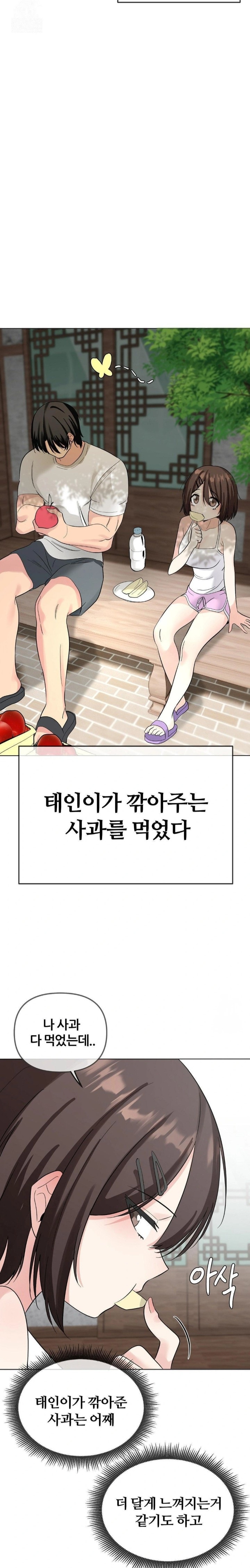 Beast Cub Raw - Chapter 3 Page 20