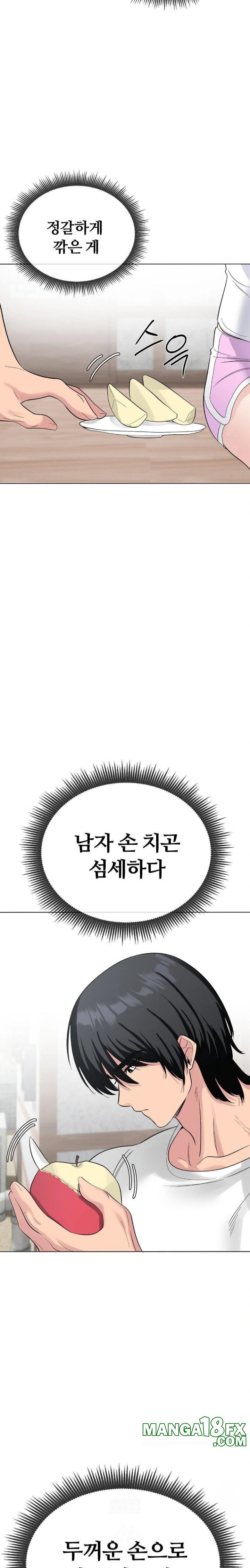 Beast Cub Raw - Chapter 3 Page 21