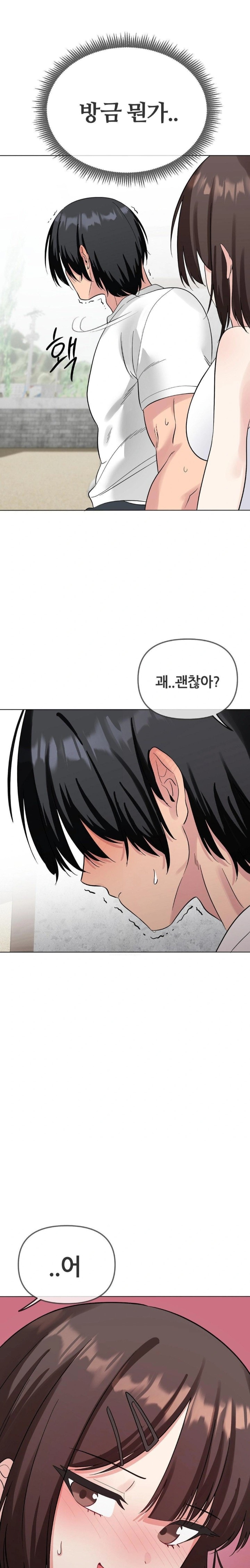 Beast Cub Raw - Chapter 3 Page 24