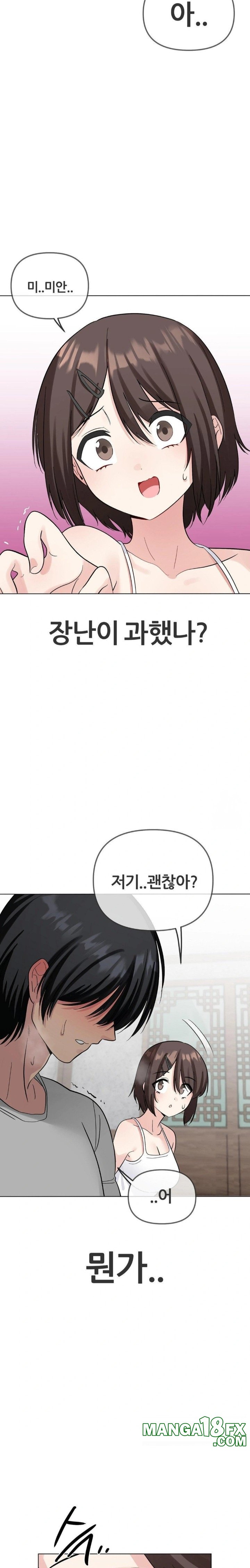 Beast Cub Raw - Chapter 3 Page 28