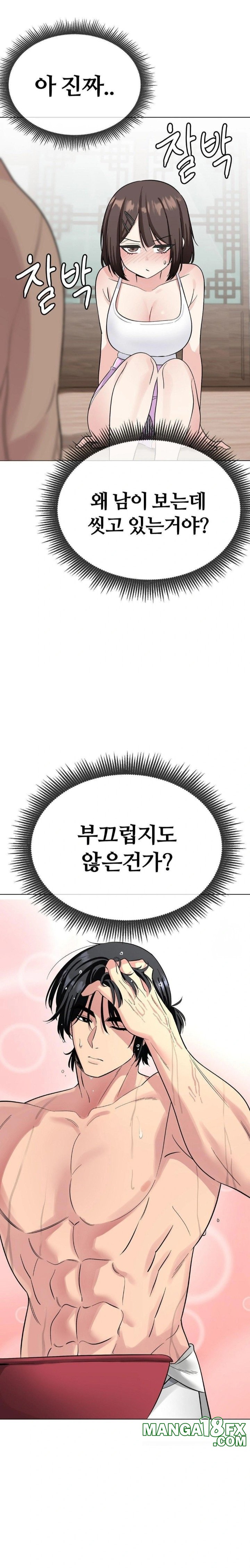 Beast Cub Raw - Chapter 3 Page 3