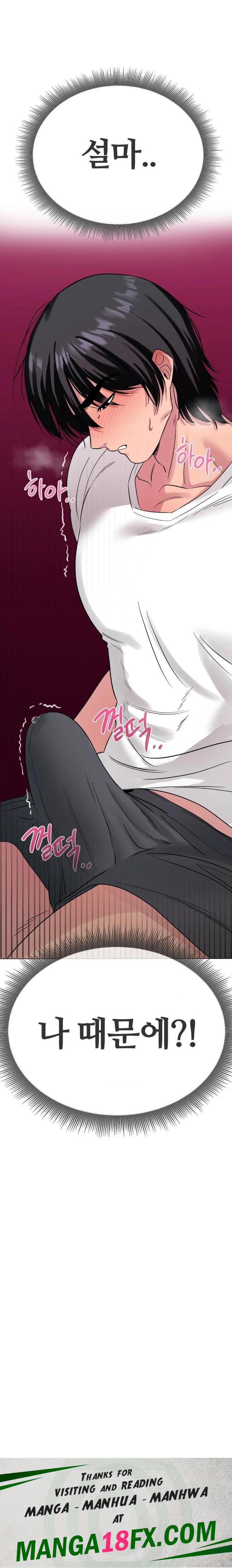 Beast Cub Raw - Chapter 3 Page 30