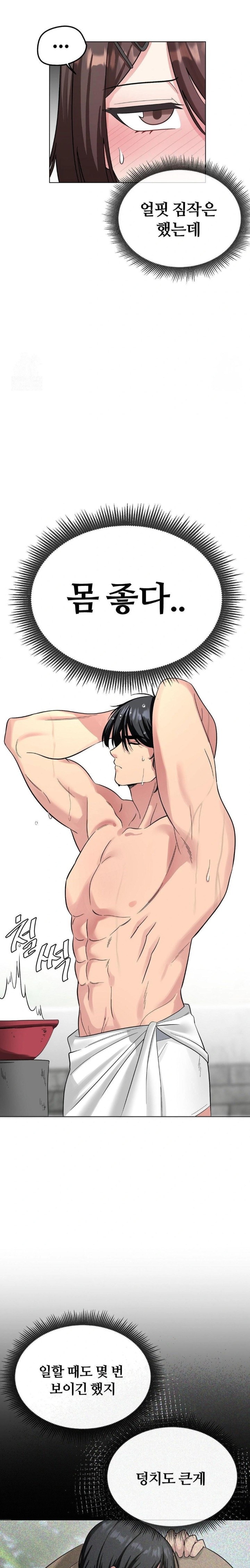 Beast Cub Raw - Chapter 3 Page 4