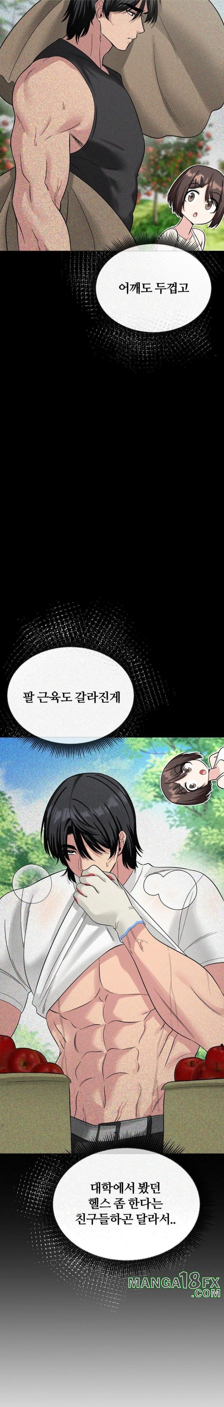 Beast Cub Raw - Chapter 3 Page 5