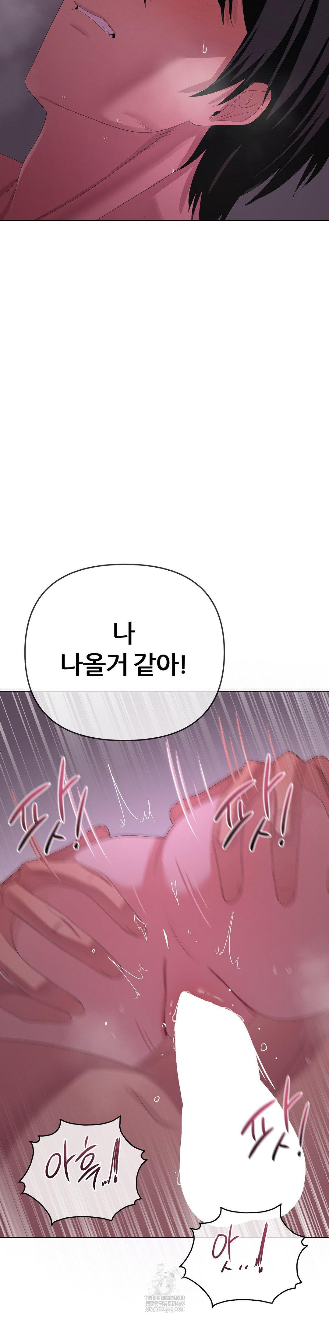 Beast Cub Raw - Chapter 30 Page 16