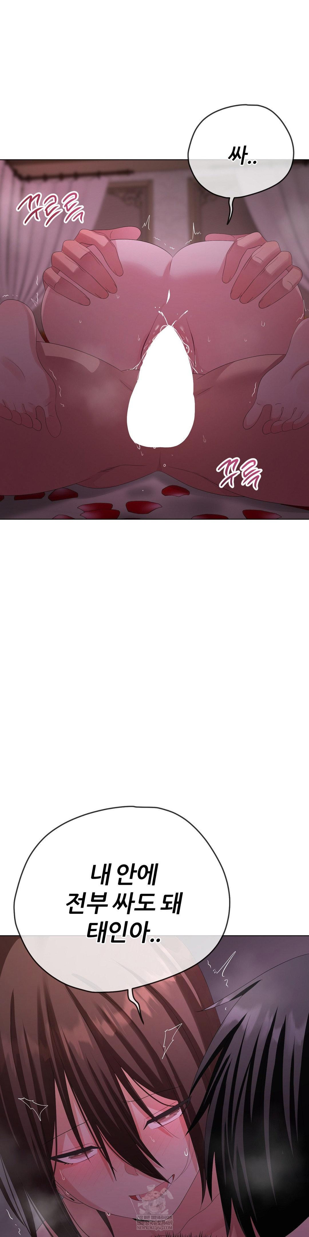 Beast Cub Raw - Chapter 30 Page 18