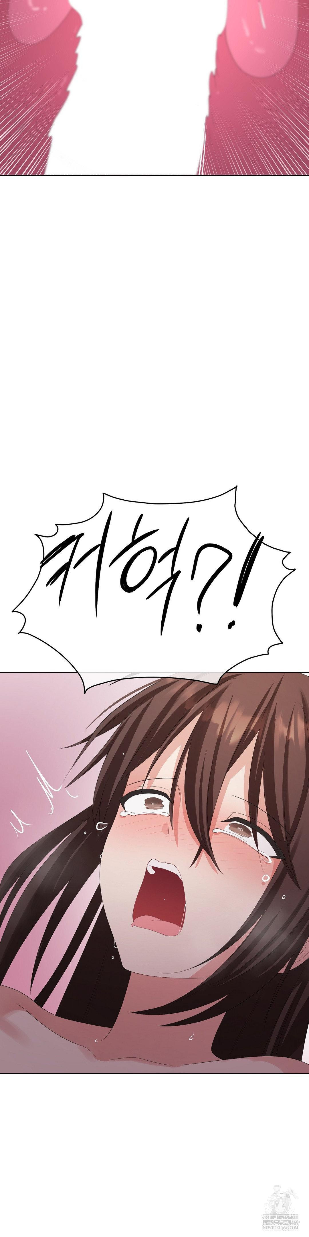 Beast Cub Raw - Chapter 30 Page 20