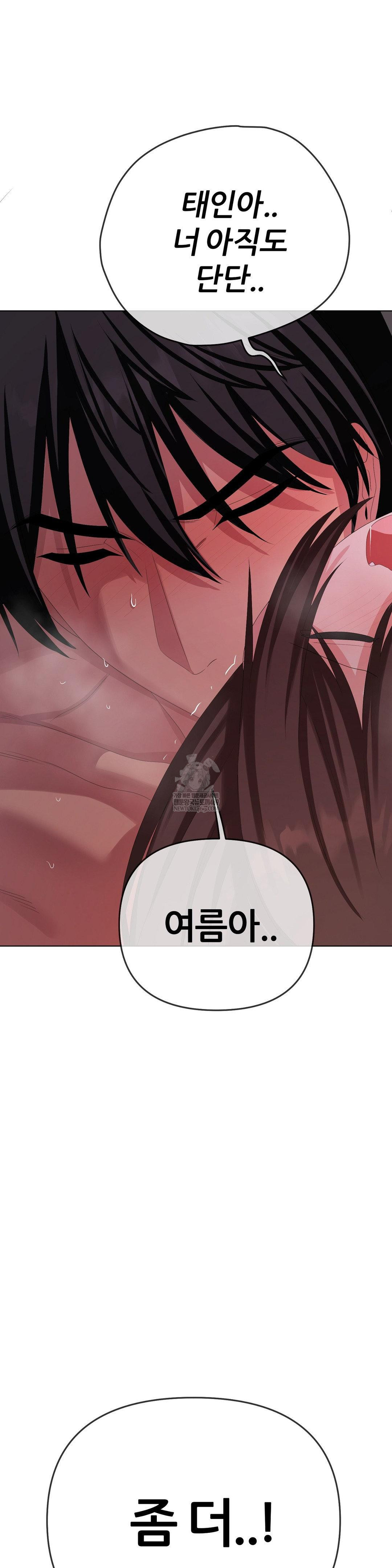 Beast Cub Raw - Chapter 30 Page 21