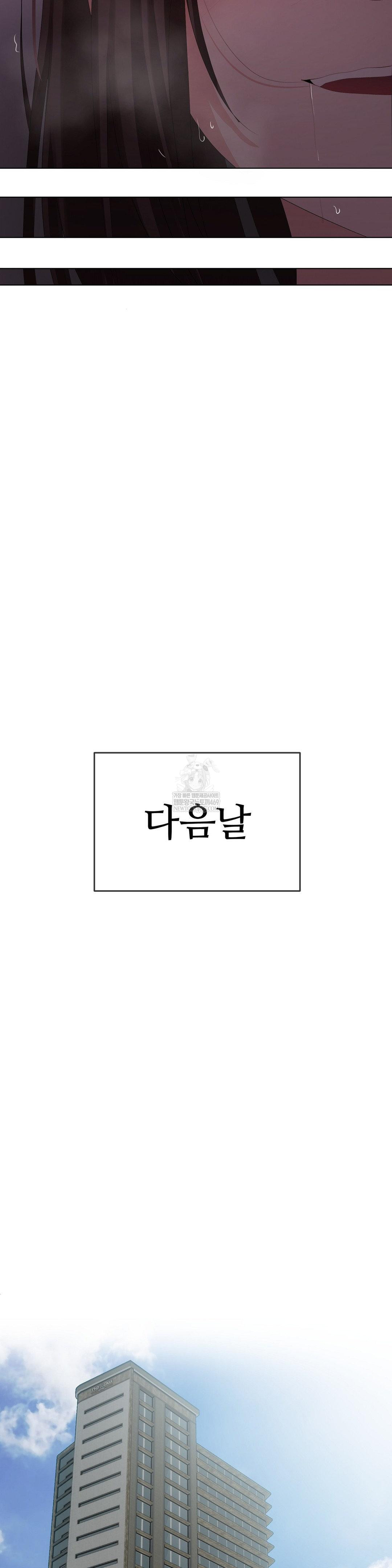 Beast Cub Raw - Chapter 30 Page 33