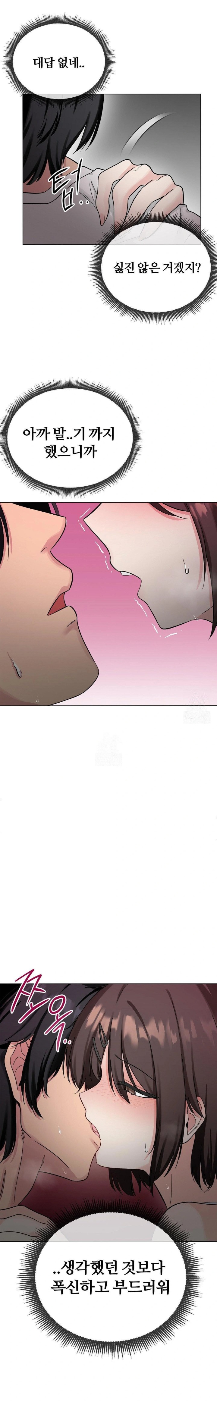 Beast Cub Raw - Chapter 4 Page 10