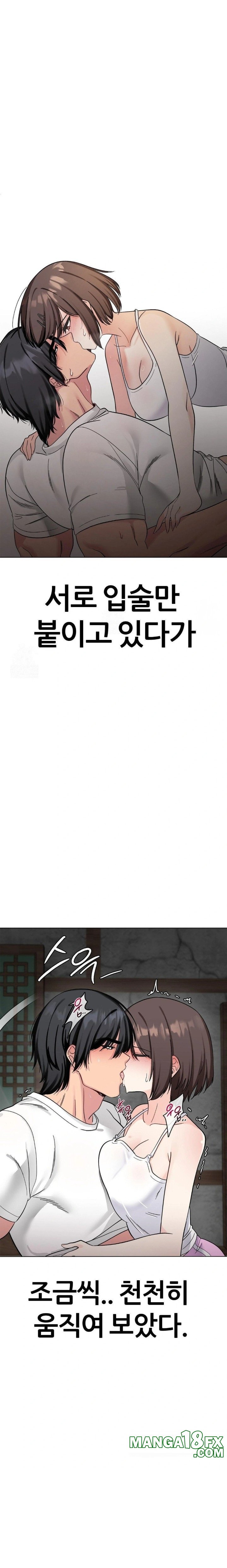 Beast Cub Raw - Chapter 4 Page 12