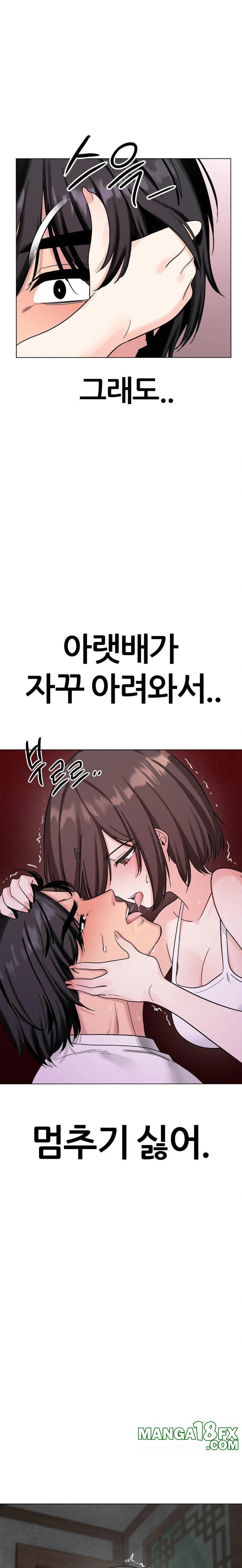 Beast Cub Raw - Chapter 4 Page 17