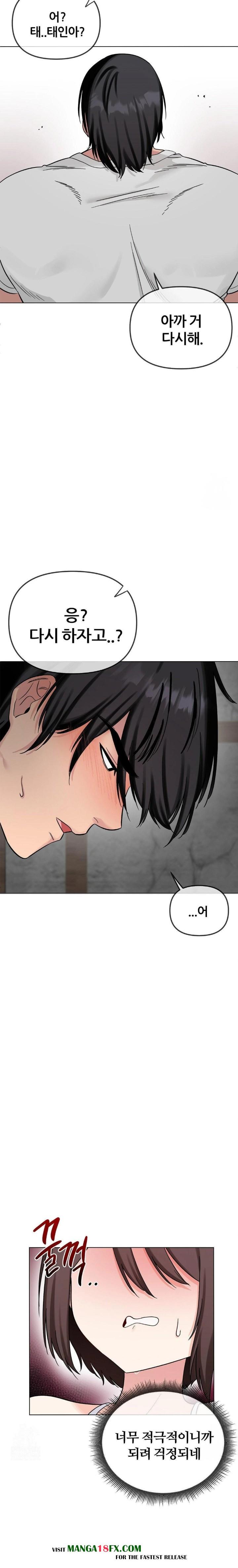 Beast Cub Raw - Chapter 4 Page 21