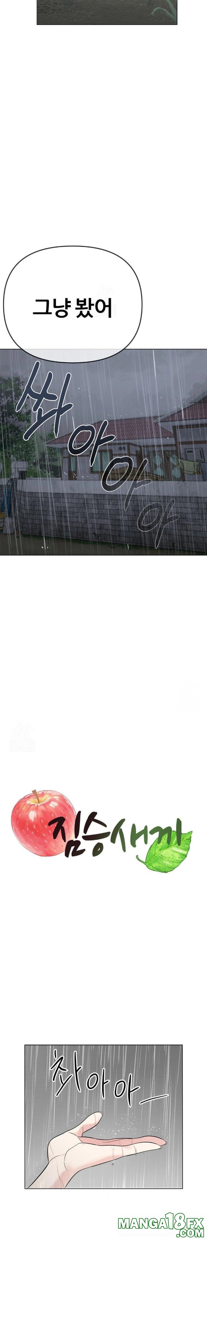 Beast Cub Raw - Chapter 4 Page 3