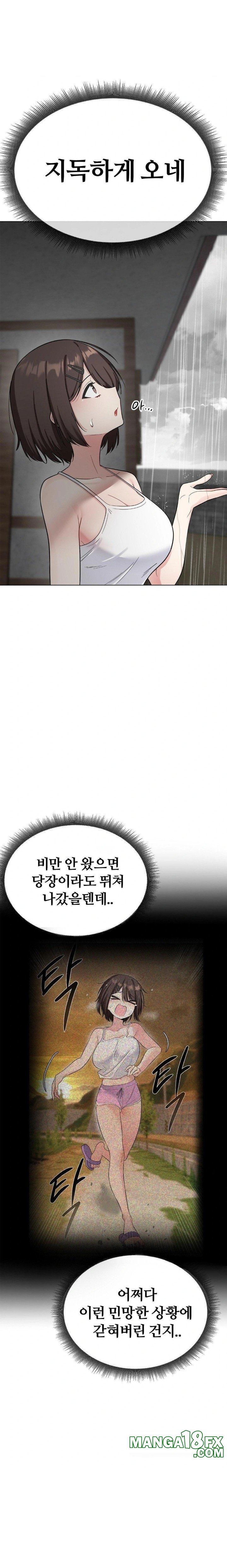 Beast Cub Raw - Chapter 4 Page 4