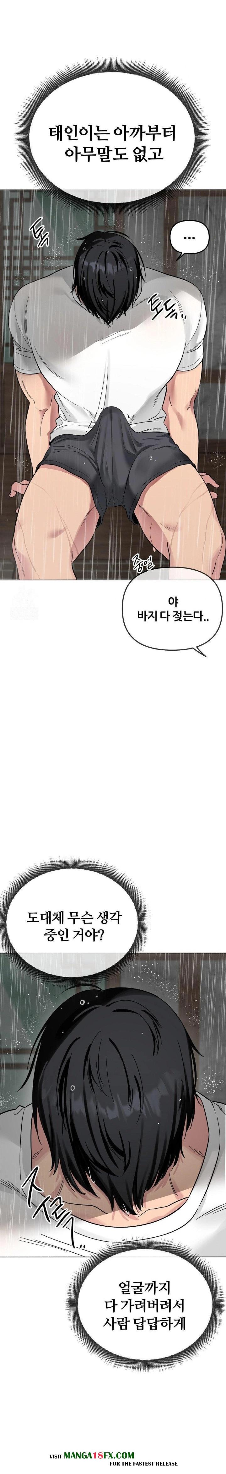 Beast Cub Raw - Chapter 4 Page 5