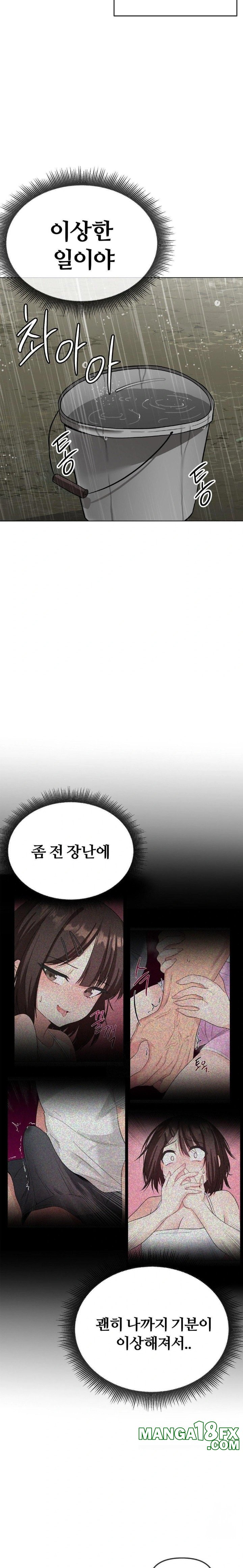 Beast Cub Raw - Chapter 4 Page 7