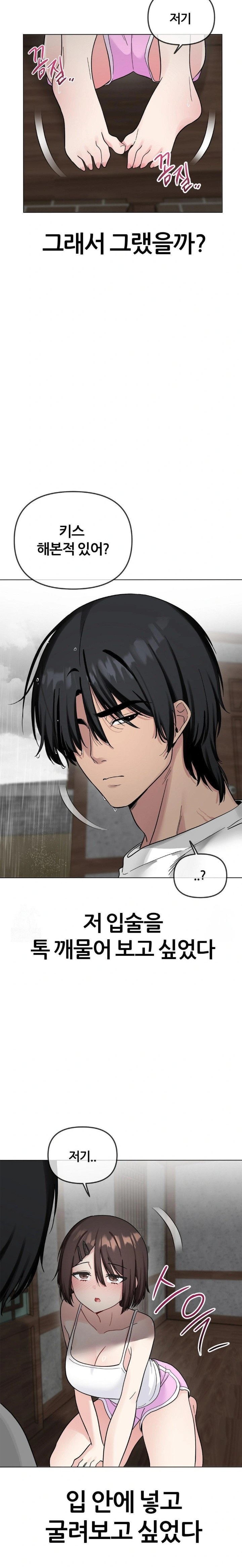 Beast Cub Raw - Chapter 4 Page 8