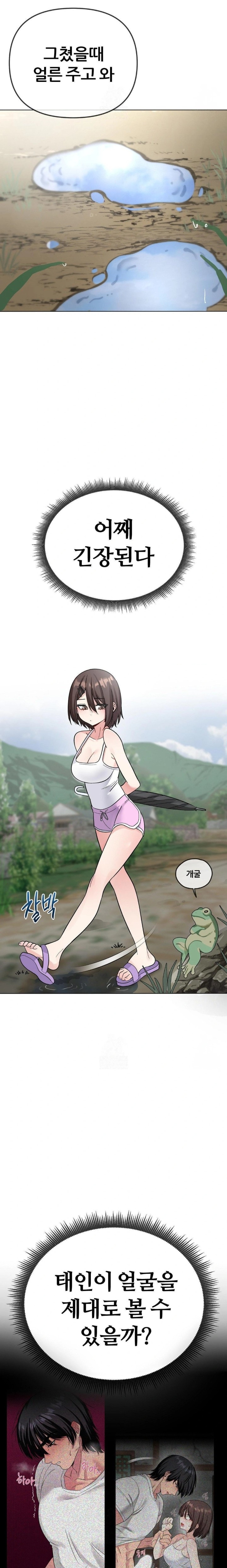 Beast Cub Raw - Chapter 5 Page 11