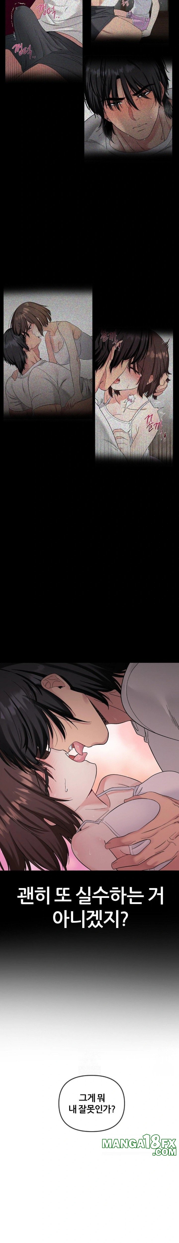 Beast Cub Raw - Chapter 5 Page 12