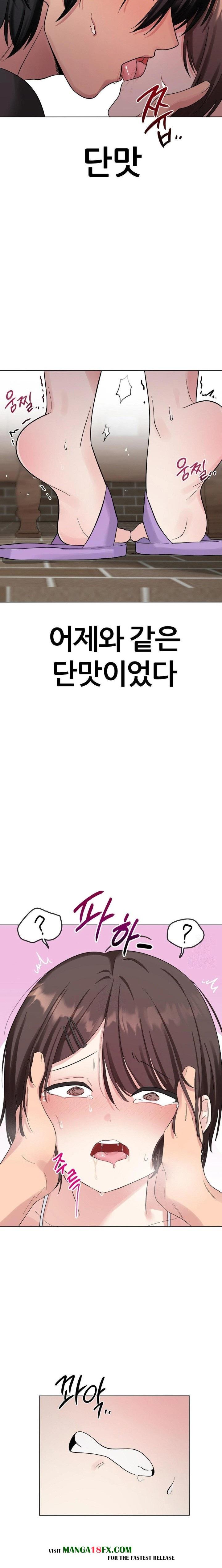 Beast Cub Raw - Chapter 5 Page 17