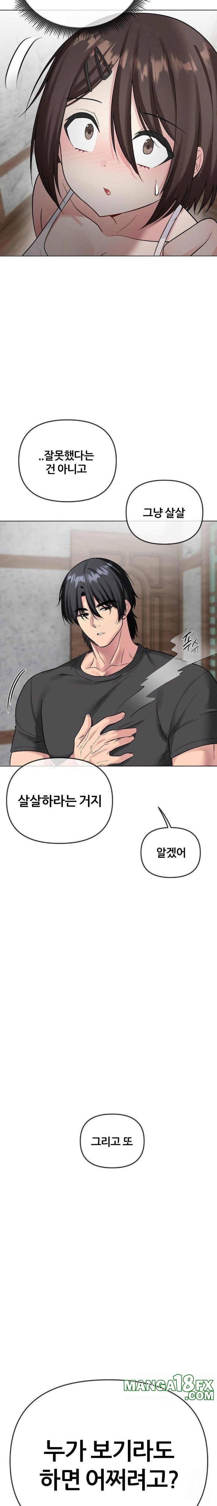 Beast Cub Raw - Chapter 5 Page 19