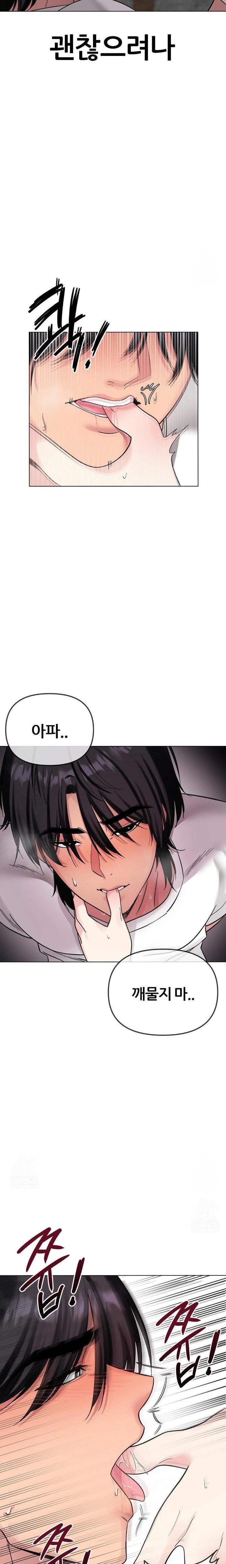 Beast Cub Raw - Chapter 5 Page 2