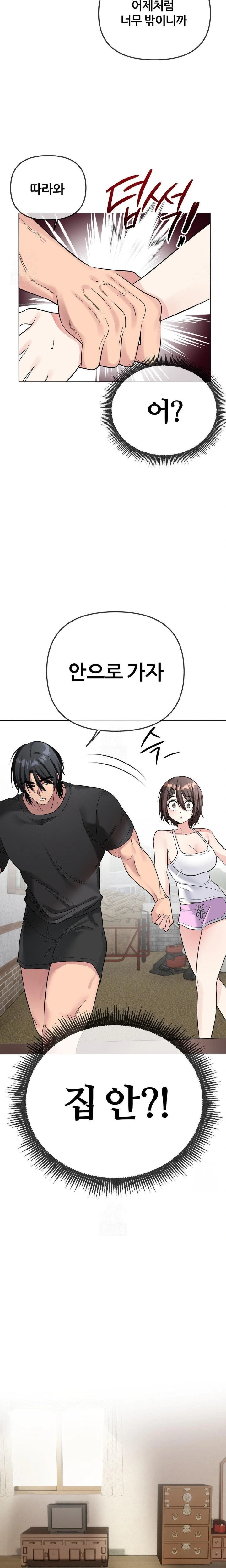 Beast Cub Raw - Chapter 5 Page 21