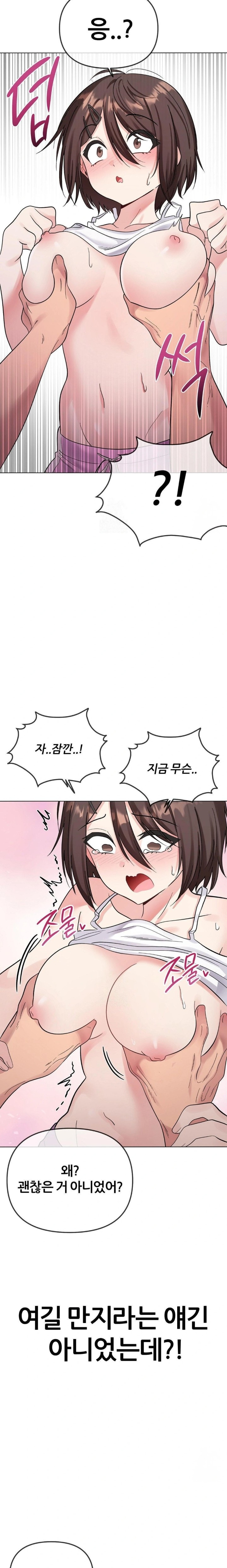 Beast Cub Raw - Chapter 5 Page 25