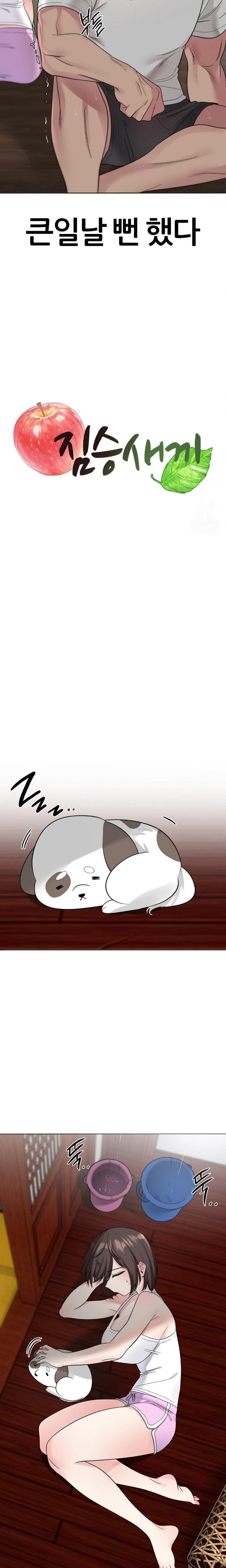 Beast Cub Raw - Chapter 5 Page 6