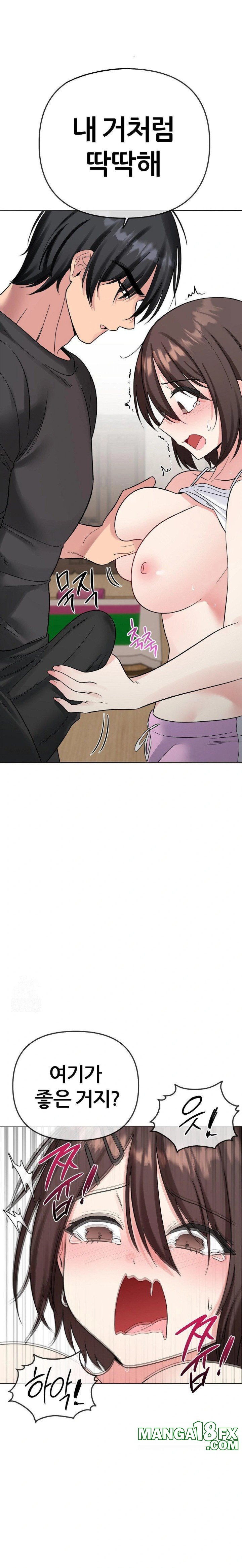 Beast Cub Raw - Chapter 6 Page 1