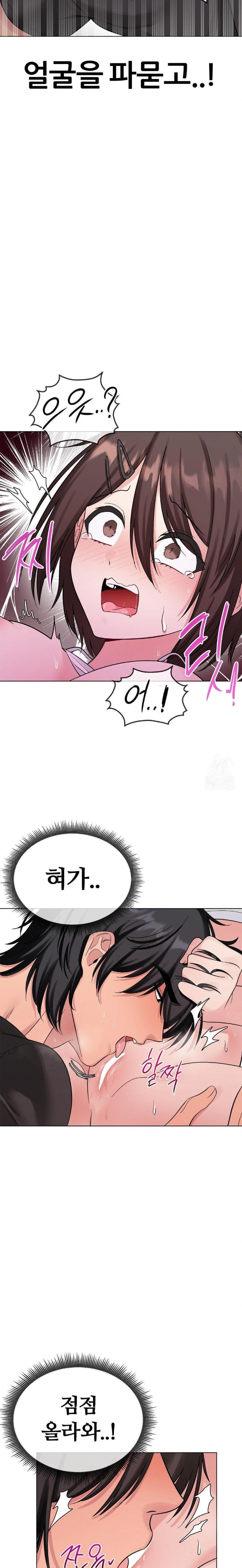 Beast Cub Raw - Chapter 6 Page 10