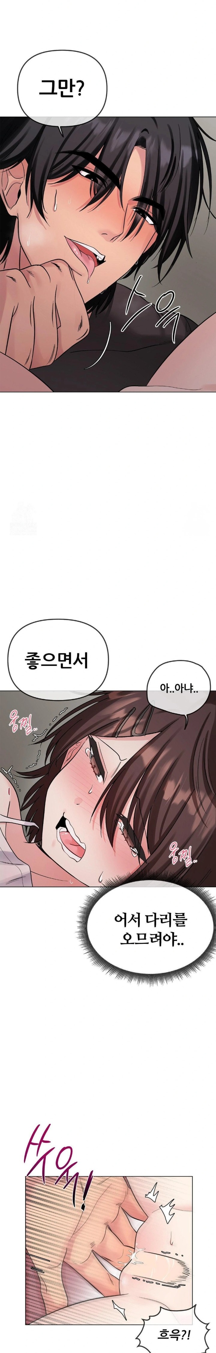 Beast Cub Raw - Chapter 6 Page 12