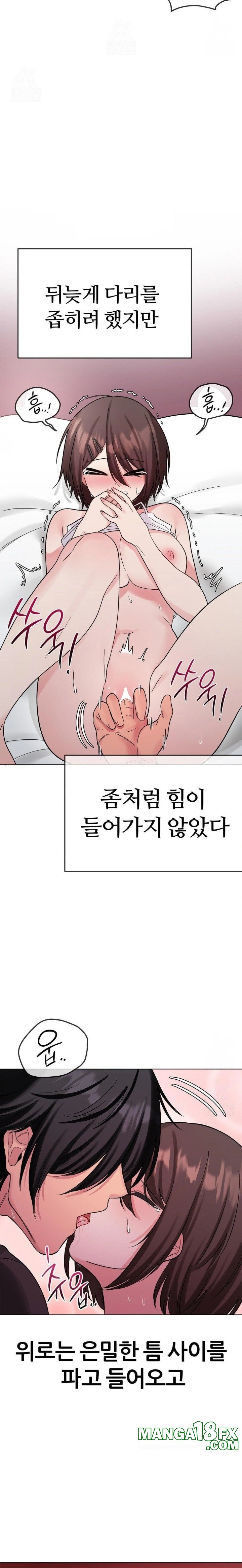 Beast Cub Raw - Chapter 6 Page 13