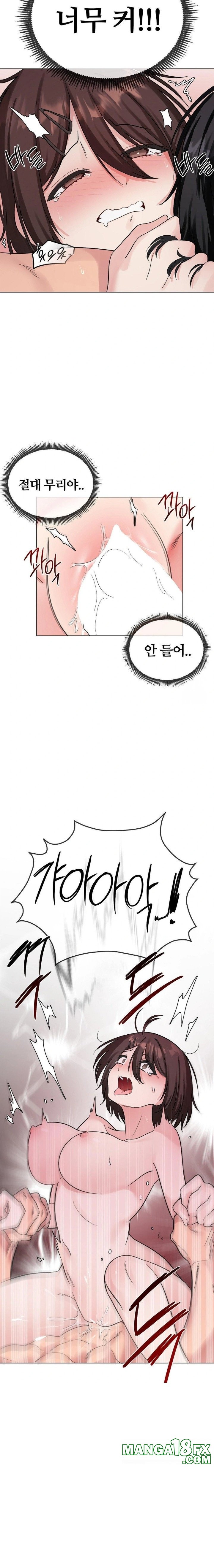 Beast Cub Raw - Chapter 6 Page 17