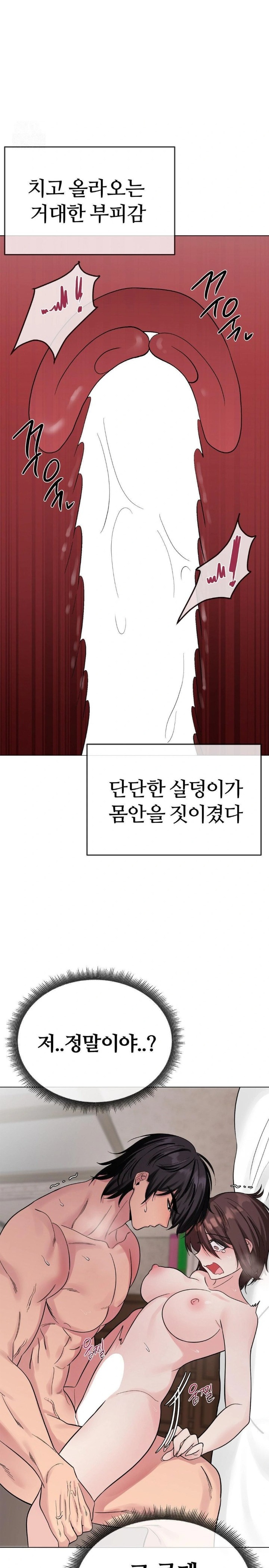 Beast Cub Raw - Chapter 6 Page 18