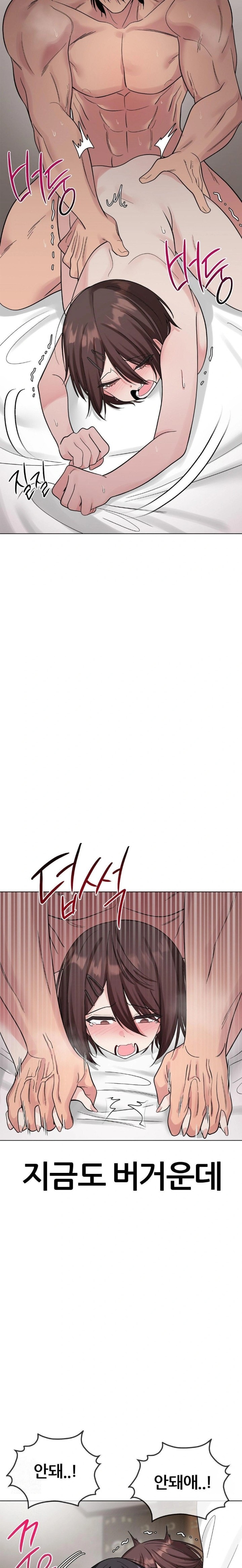 Beast Cub Raw - Chapter 6 Page 21