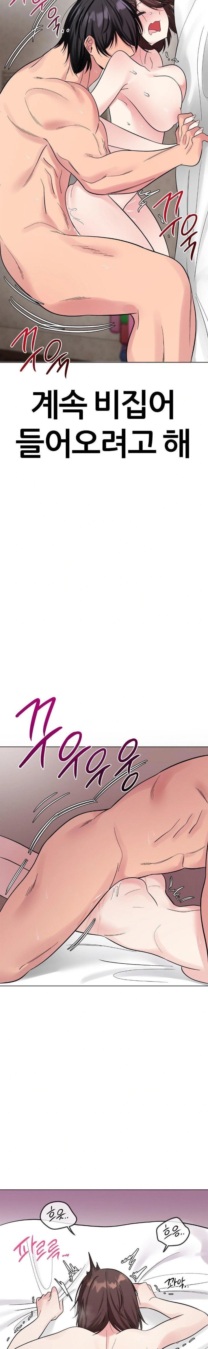 Beast Cub Raw - Chapter 6 Page 22