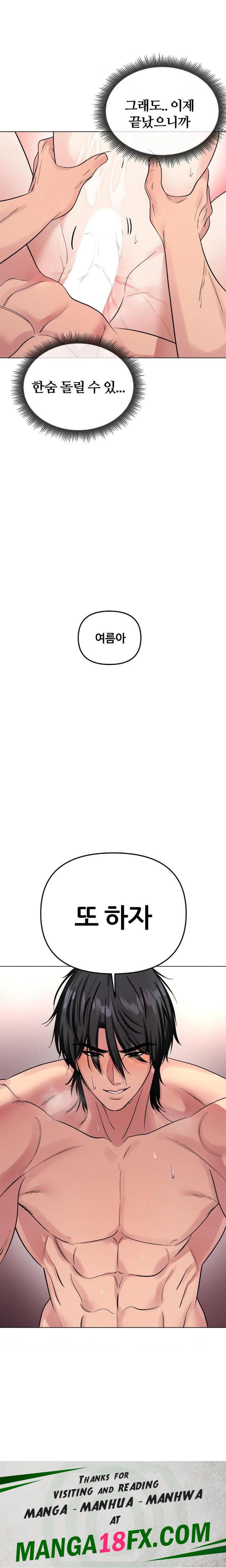 Beast Cub Raw - Chapter 6 Page 30