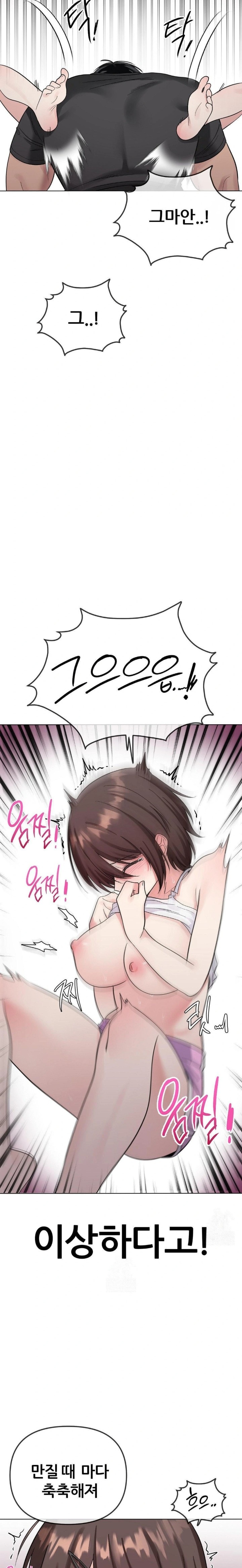 Beast Cub Raw - Chapter 6 Page 4