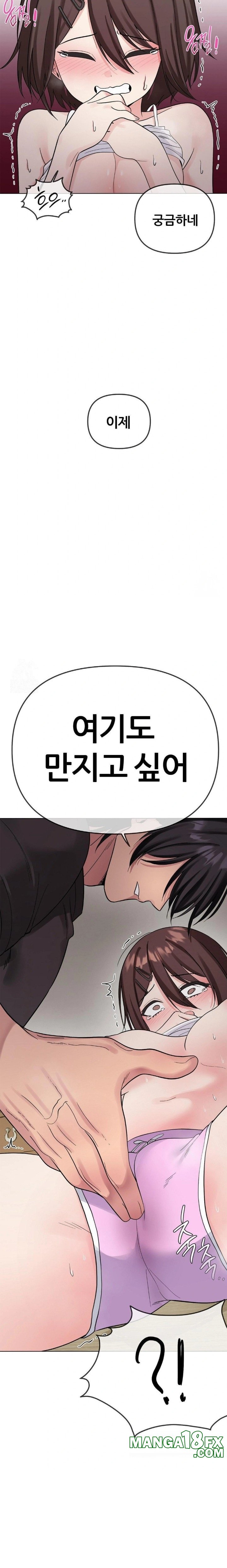 Beast Cub Raw - Chapter 6 Page 5