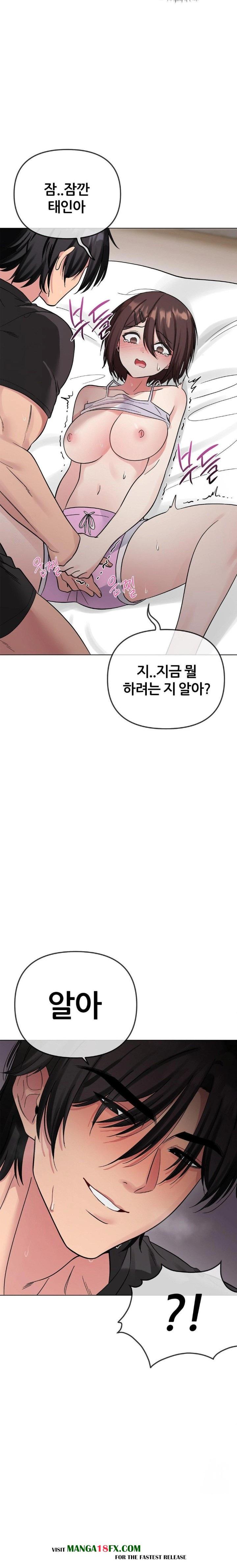 Beast Cub Raw - Chapter 6 Page 7