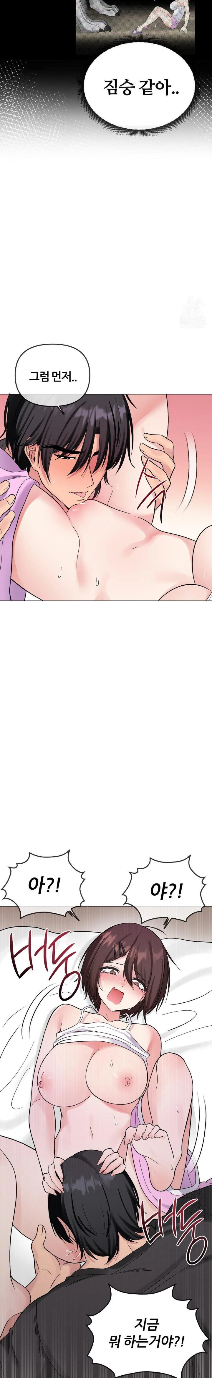 Beast Cub Raw - Chapter 6 Page 9