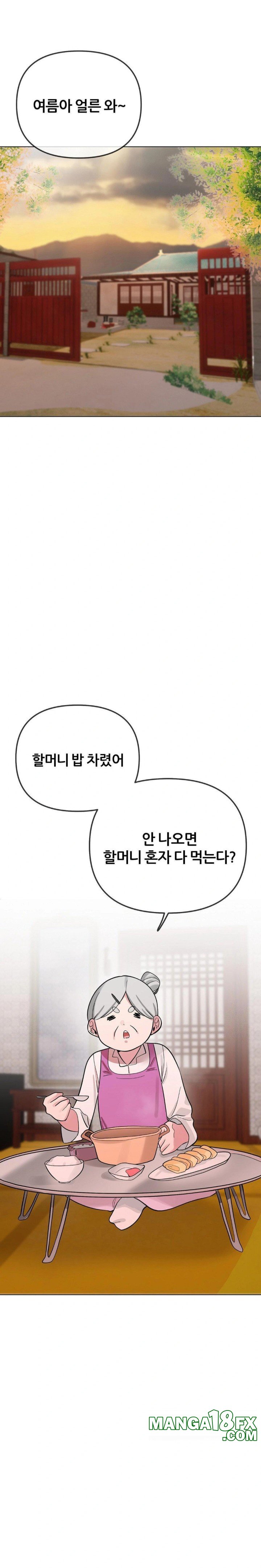 Beast Cub Raw - Chapter 7 Page 1