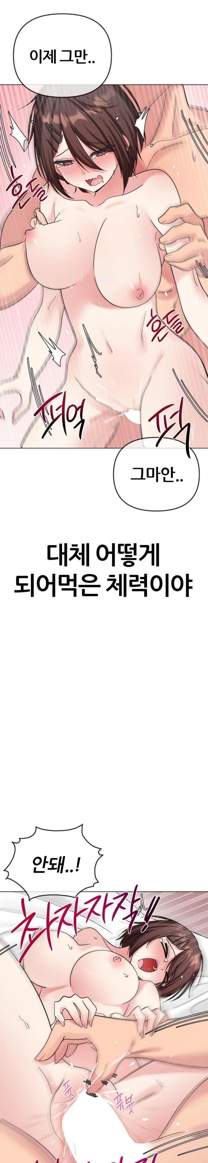 Beast Cub Raw - Chapter 7 Page 12