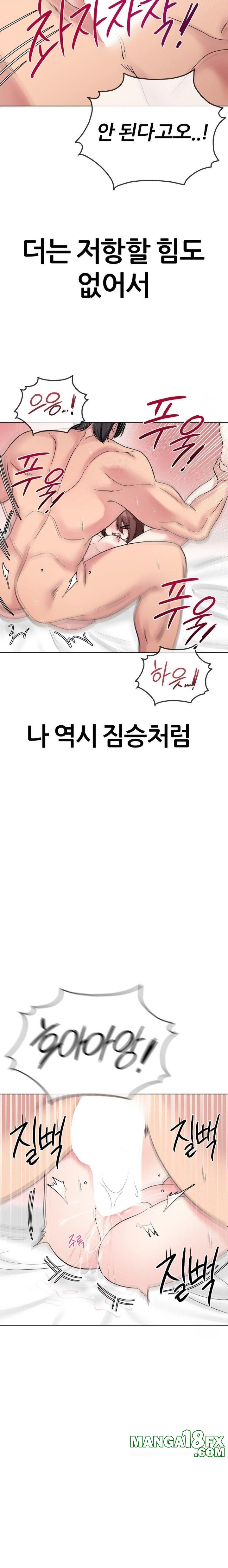 Beast Cub Raw - Chapter 7 Page 13