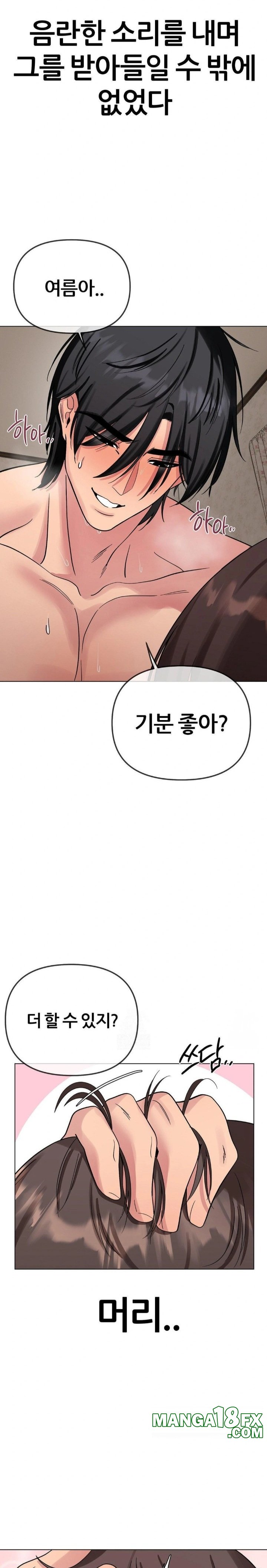 Beast Cub Raw - Chapter 7 Page 14